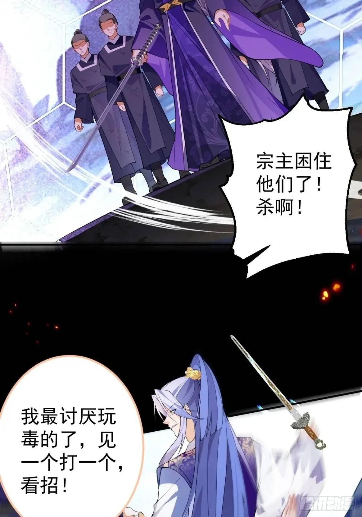 50-赶尽杀绝!23