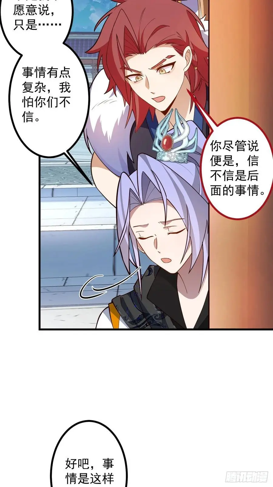 59-采月被抓？50