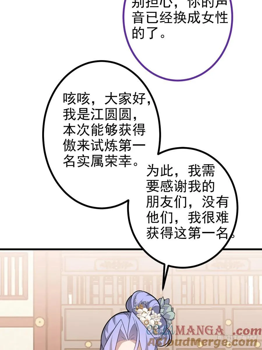 98-一件神器，一个香吻。66