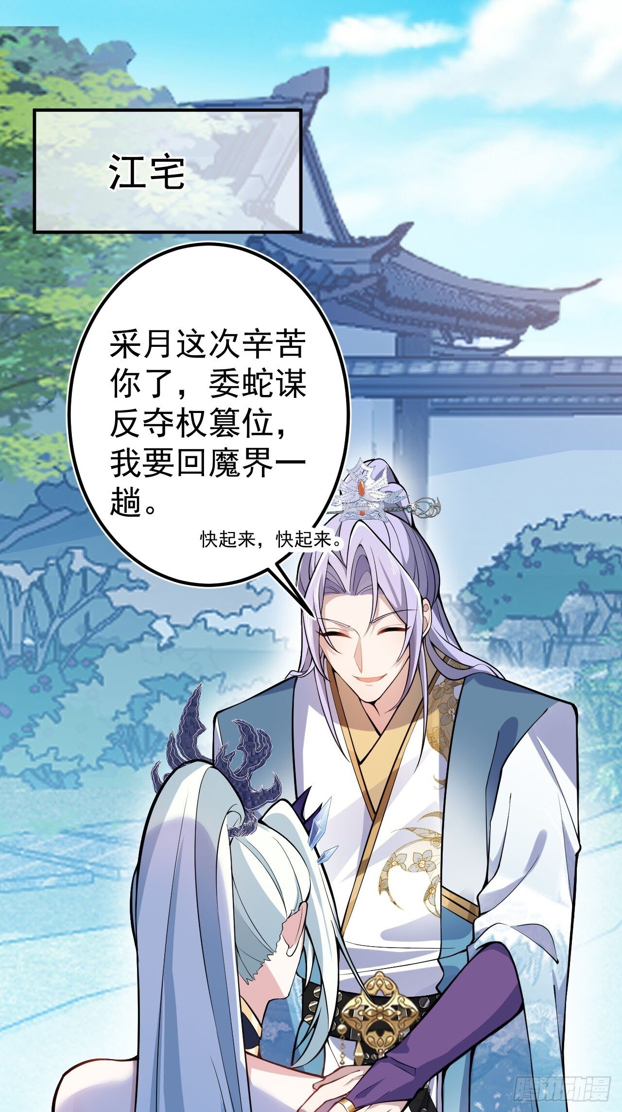 23-找老蛇算账！2