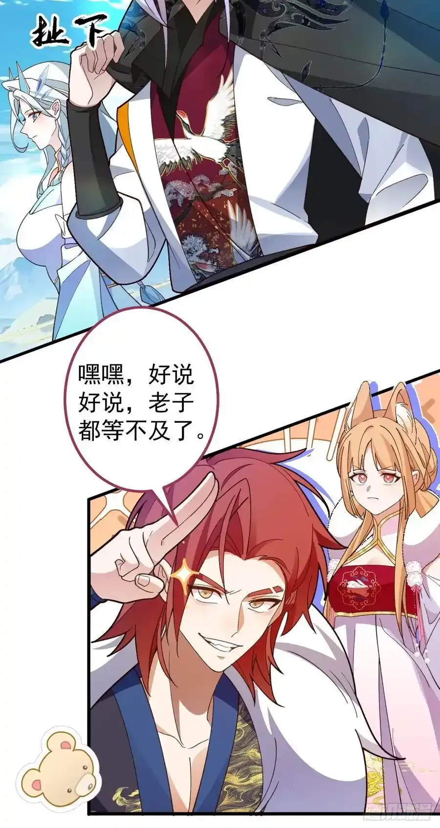 64-故人相见！35