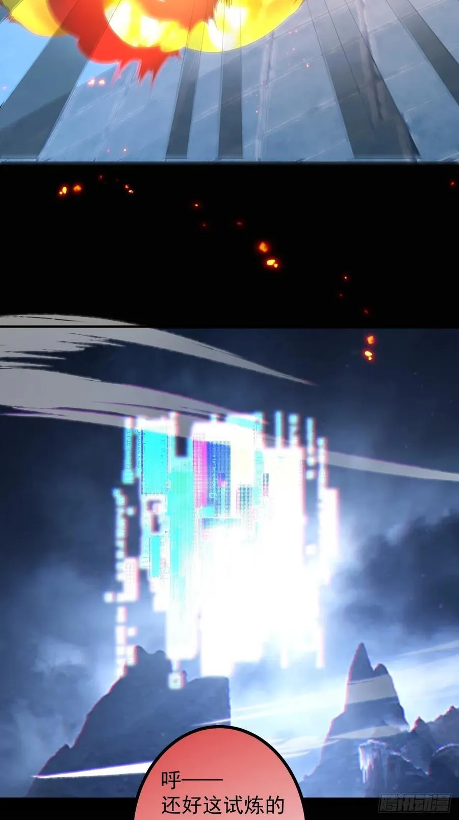 73-获得魔尊巅峰体验卡！56