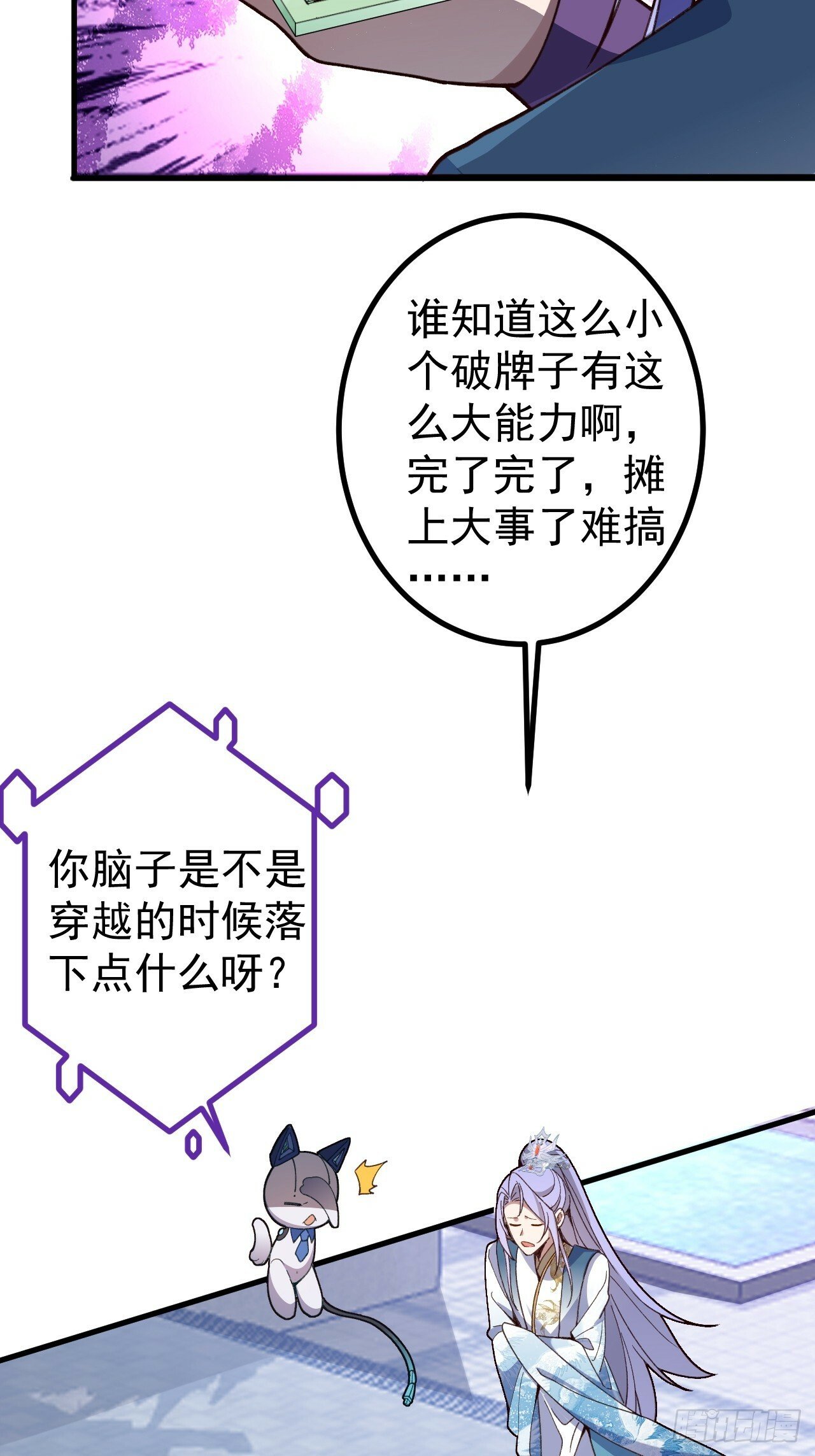 13-一颗蛋引发的……52