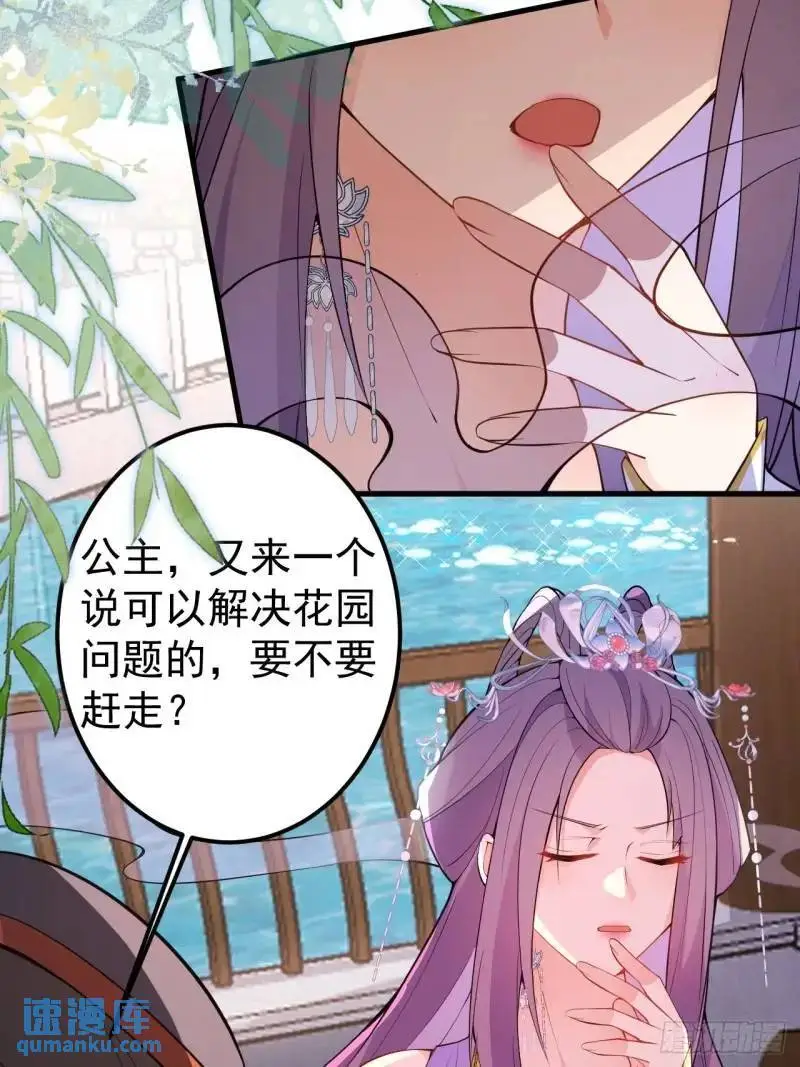 39-白切黑的公主殿下!47
