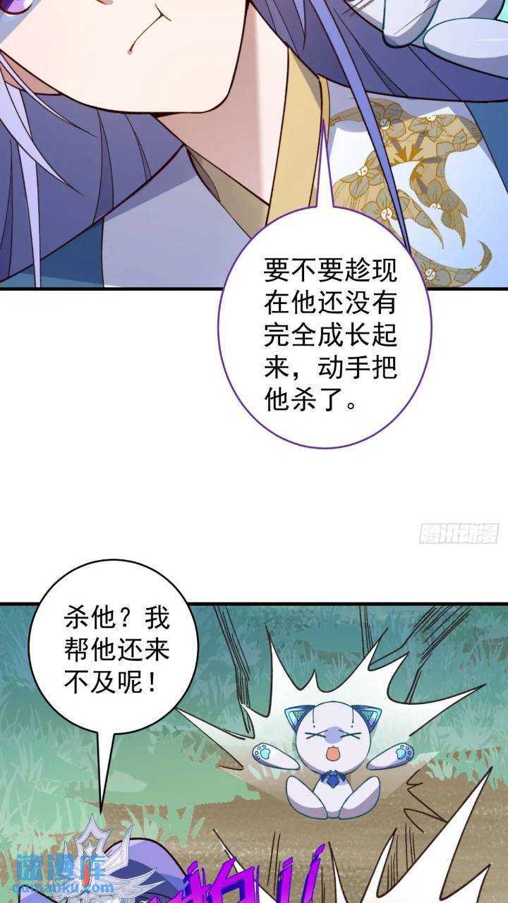 33-气运之子vs魔尊10
