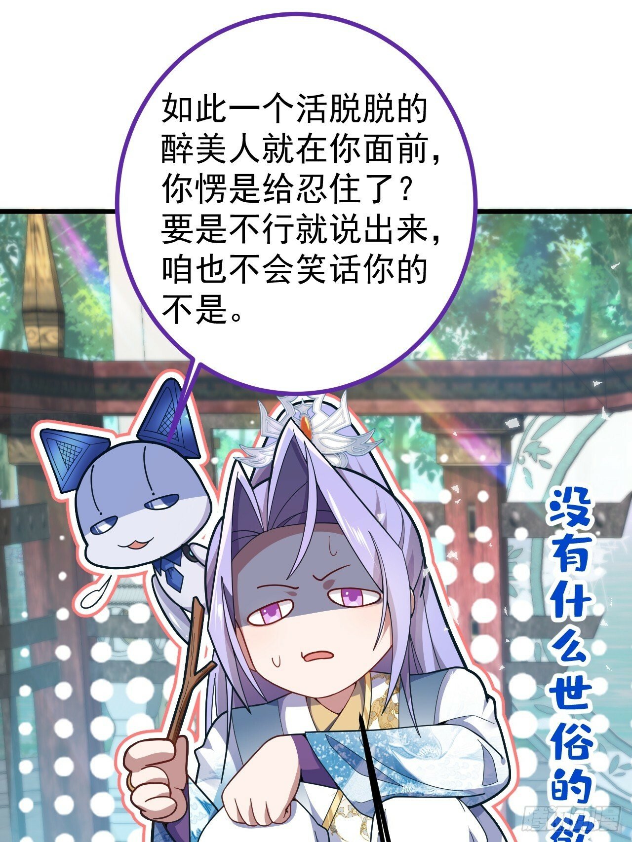 12-喝醉的采月真可爱18