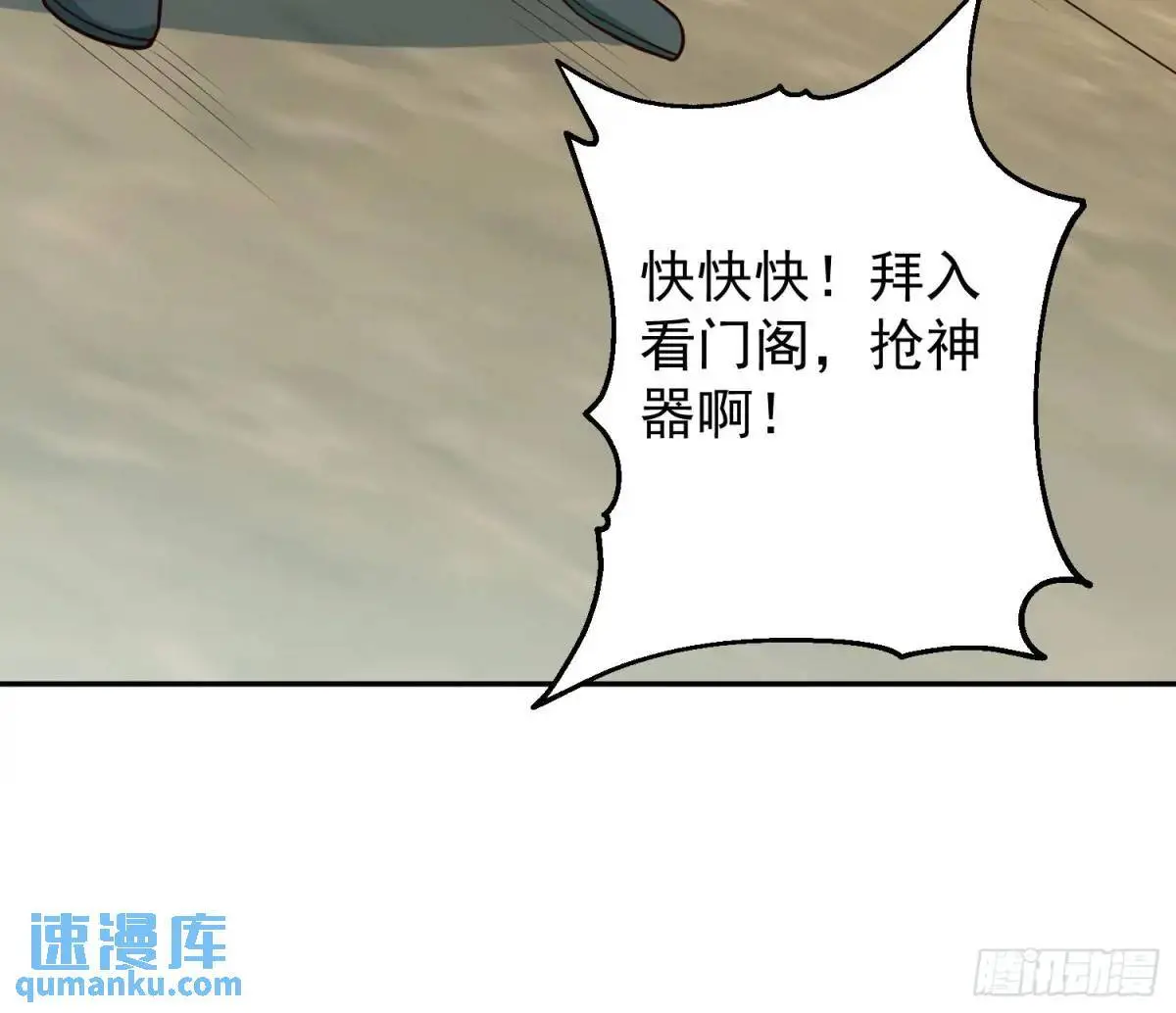 47-装逼招雷劈8