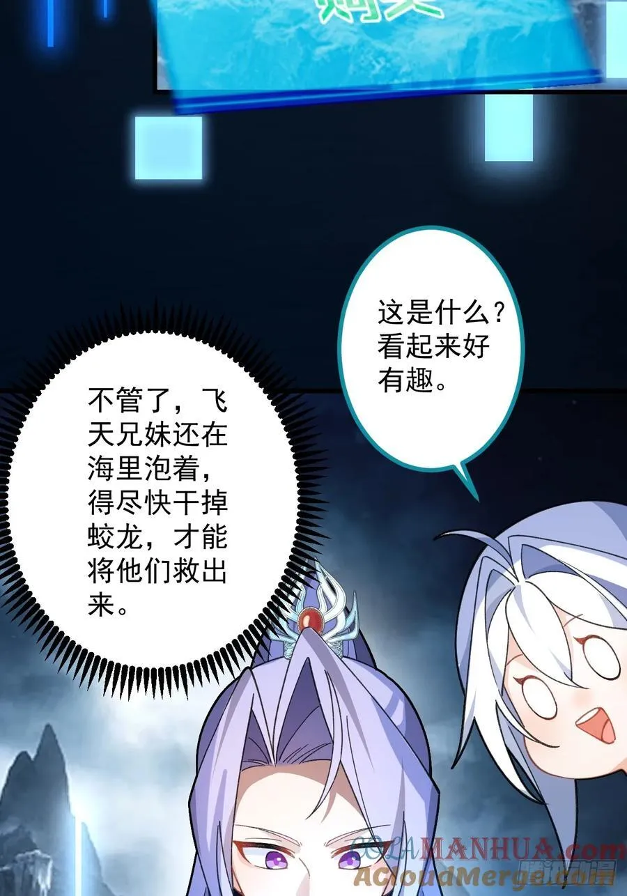 67-采月上大号！24