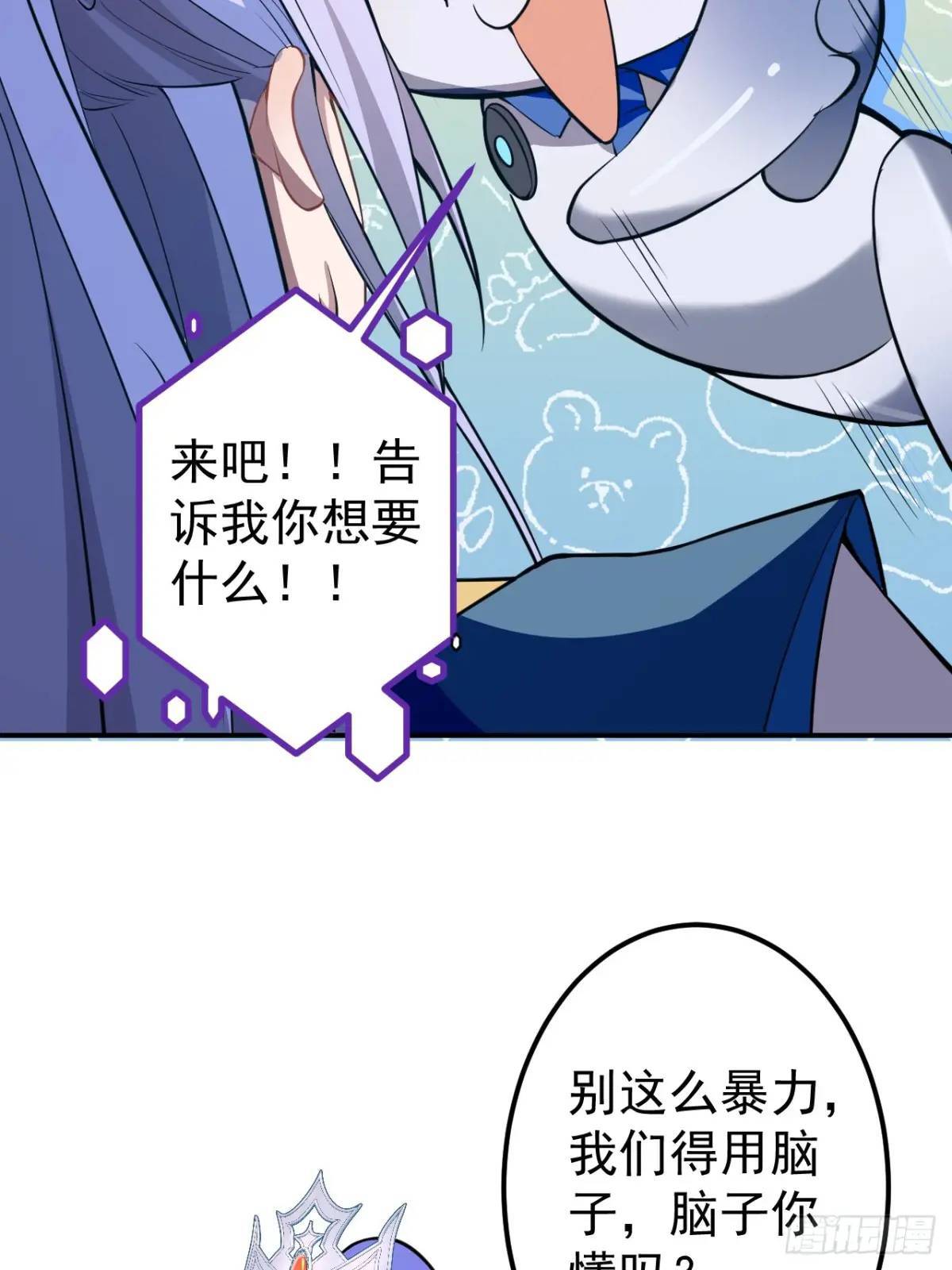 34-哎呀我脚滑了~27