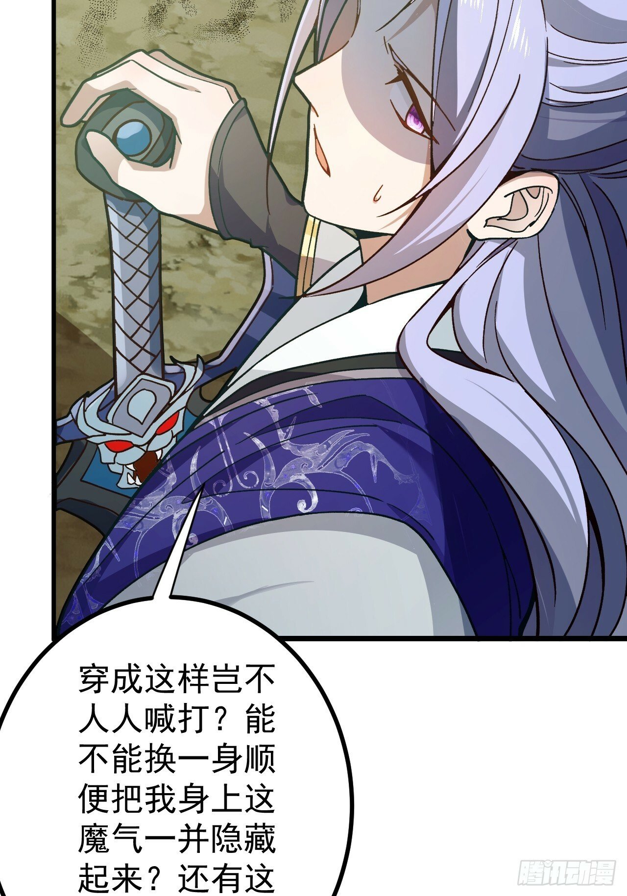 6-反骨魔剑上线！33