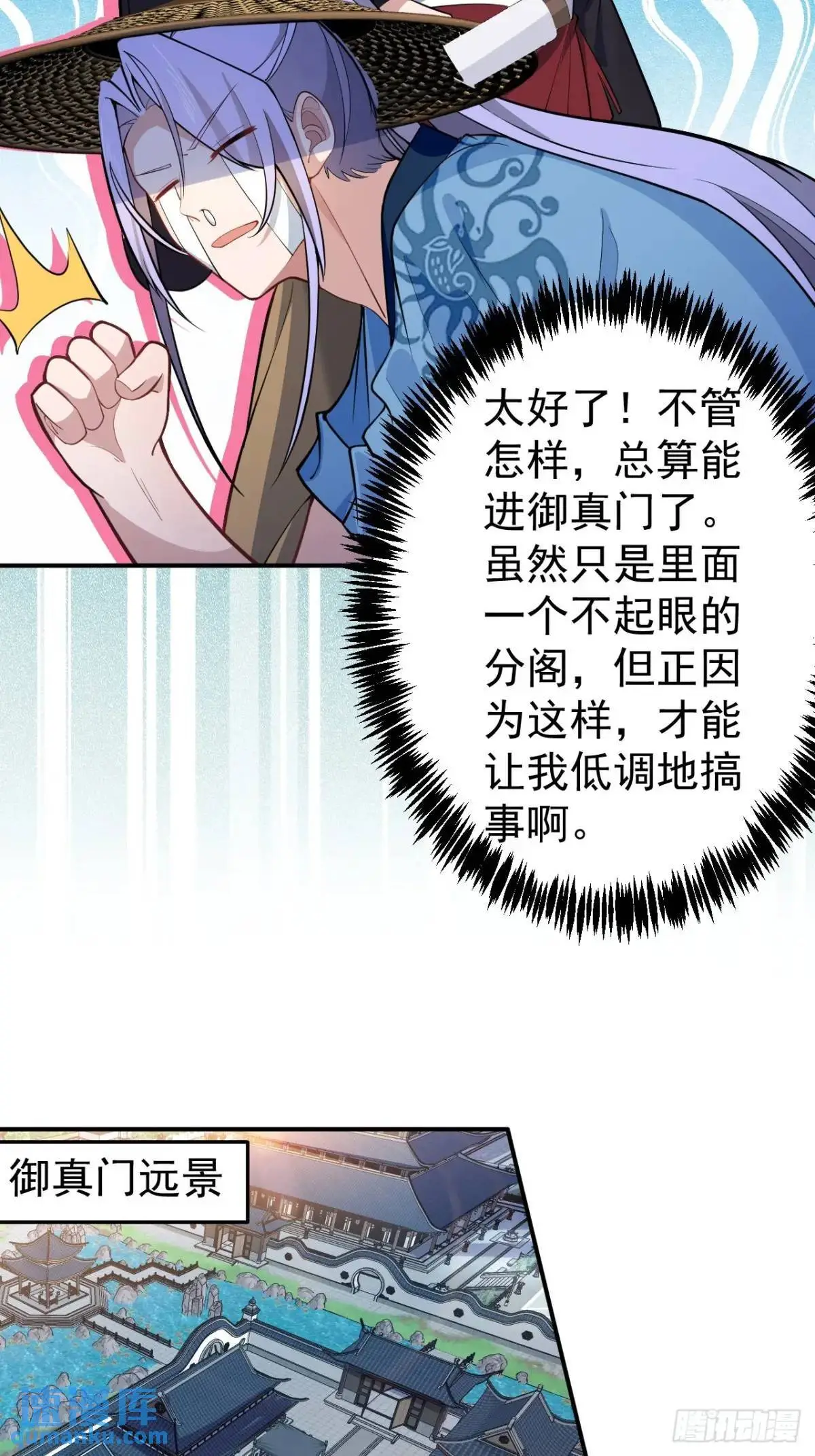 46-附身开启外挂新人生6