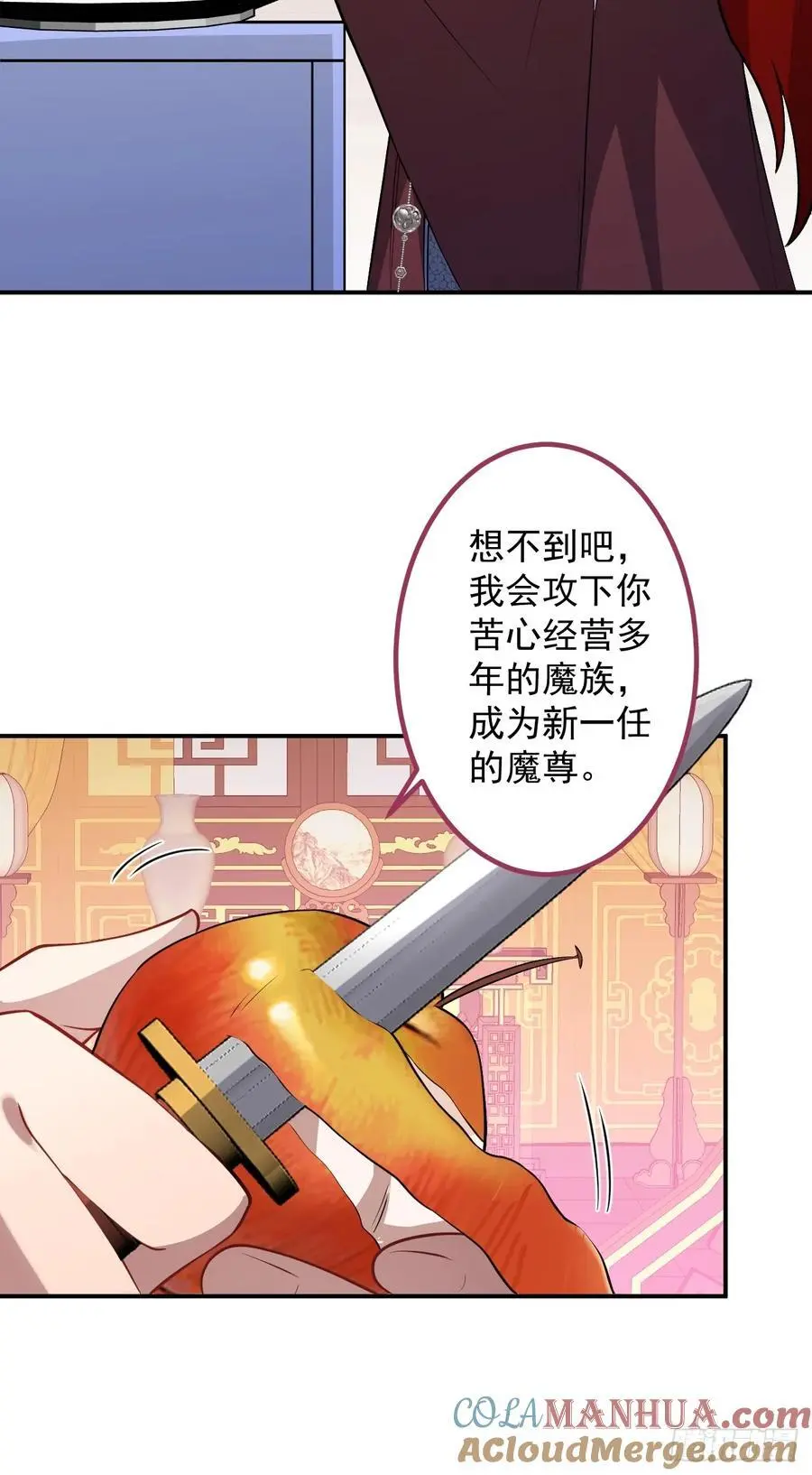 61-营救采月！54