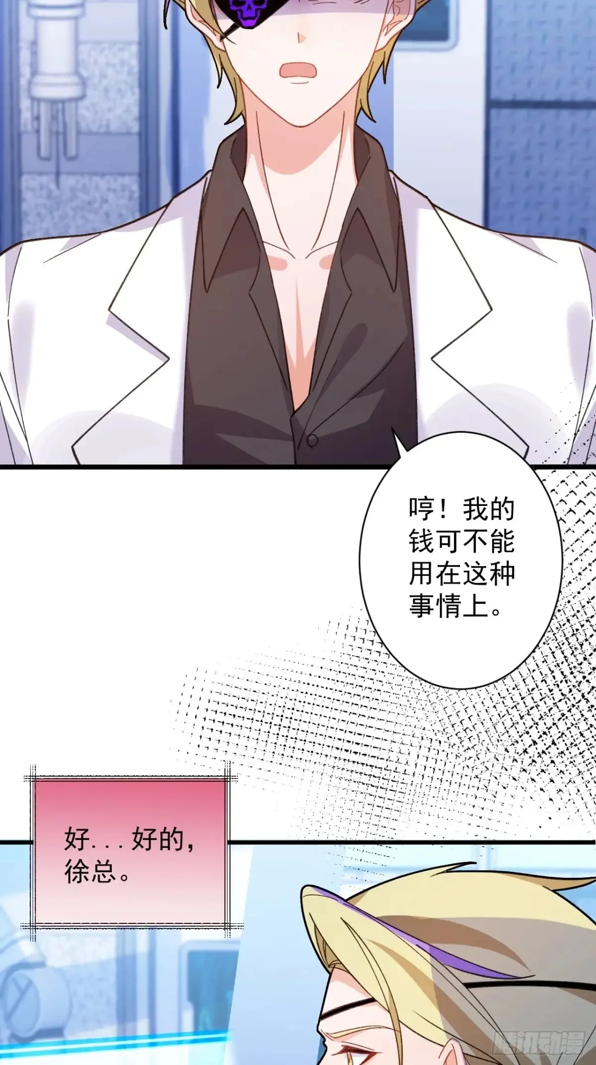 82-美男计！16
