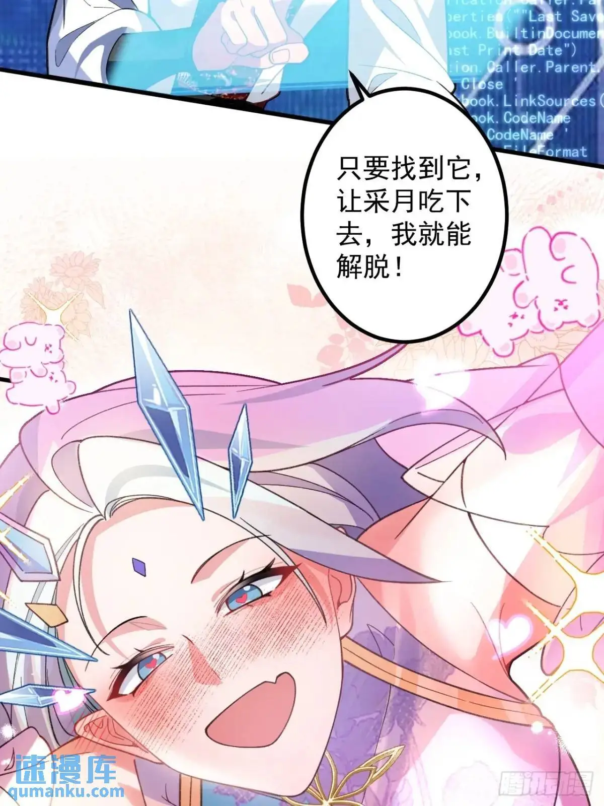 57-彩月，自重！10