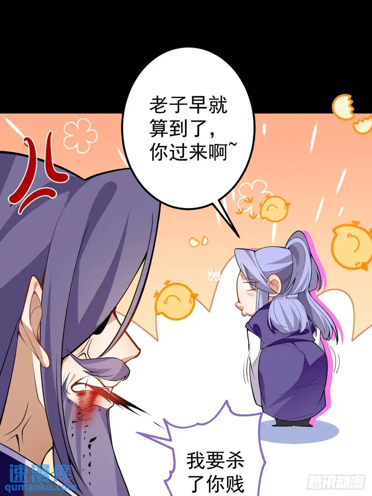50-赶尽杀绝!34