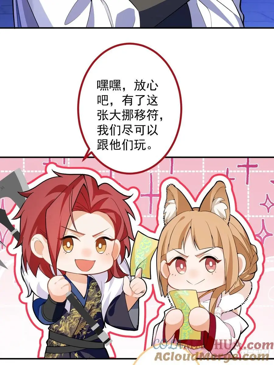 61-营救采月！6