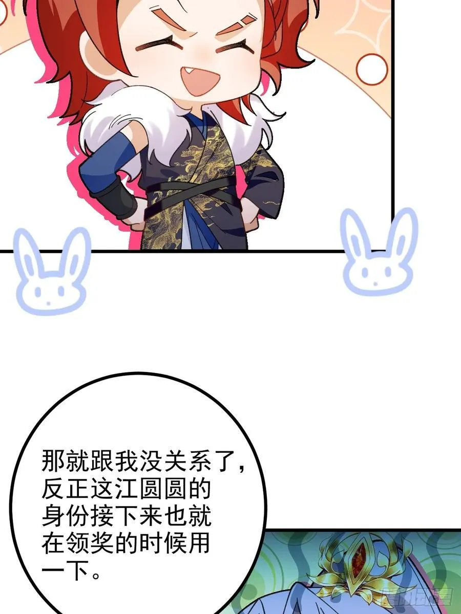 98-一件神器，一个香吻。5