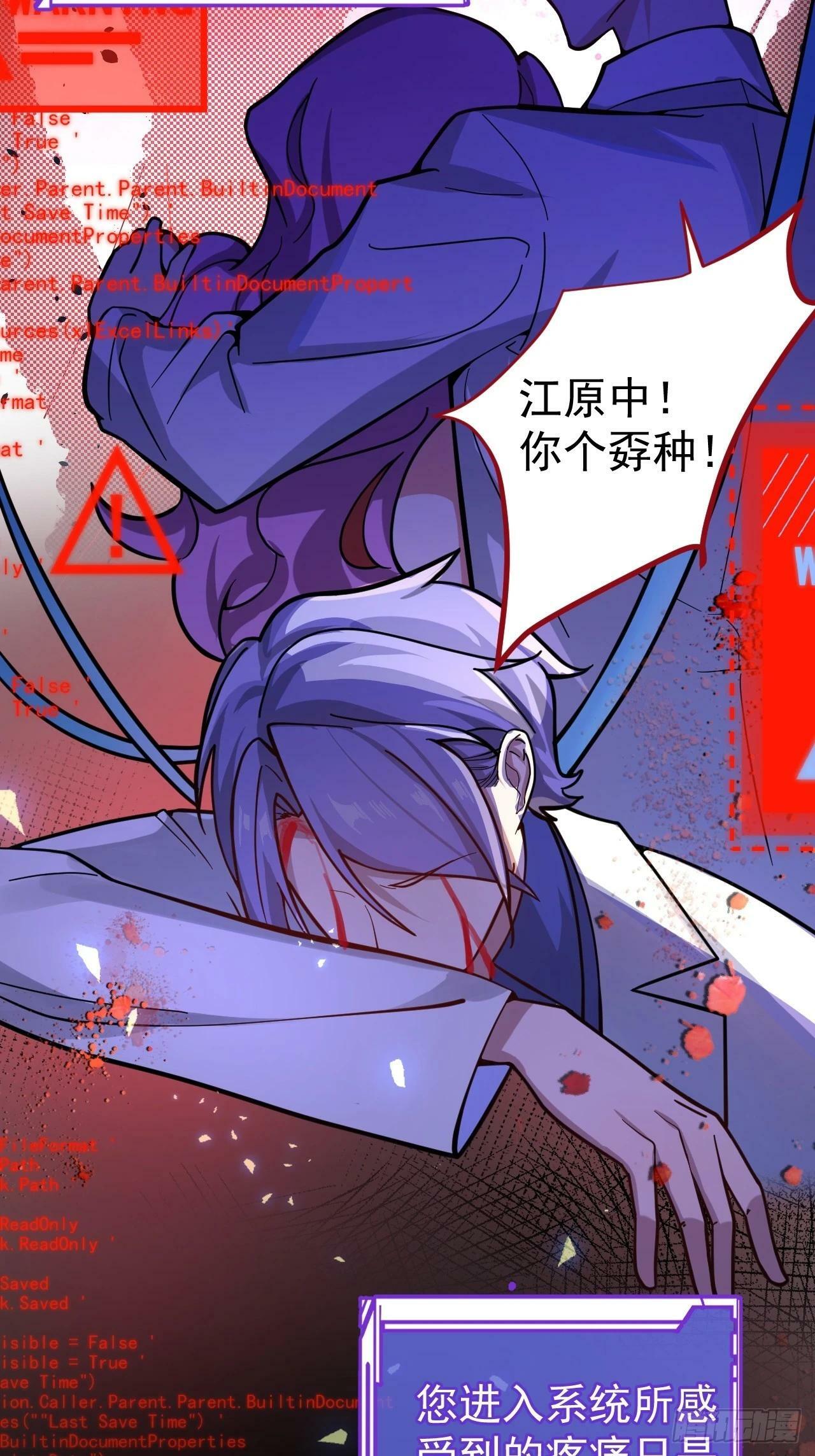 1-史上最摆烂男主！40