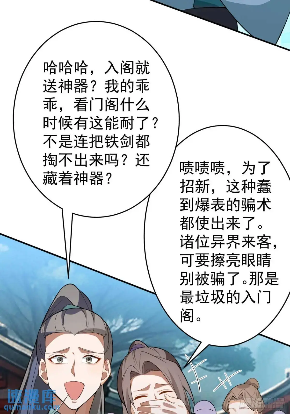 46-附身开启外挂新人生30