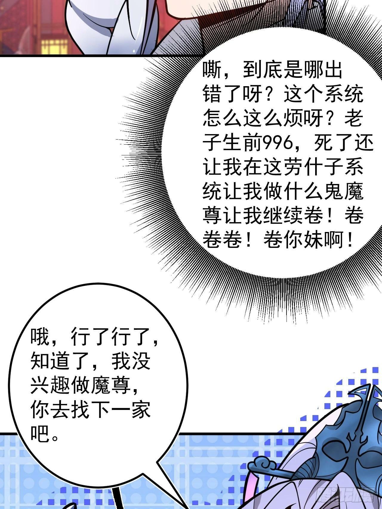 1-史上最摆烂男主！32