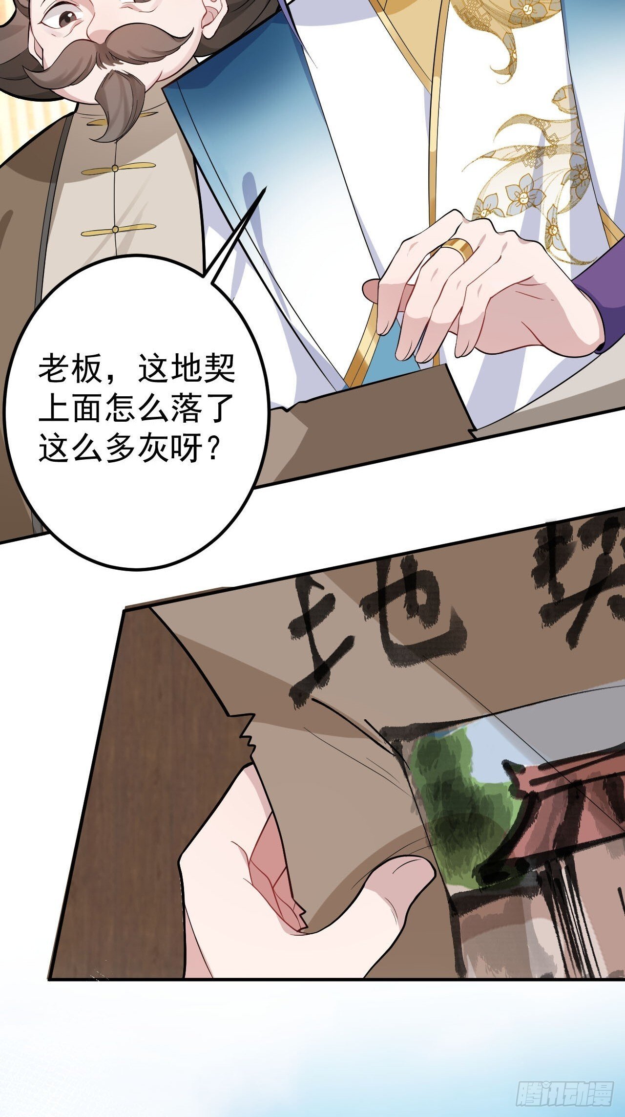 16-阴宅里做大保健！3