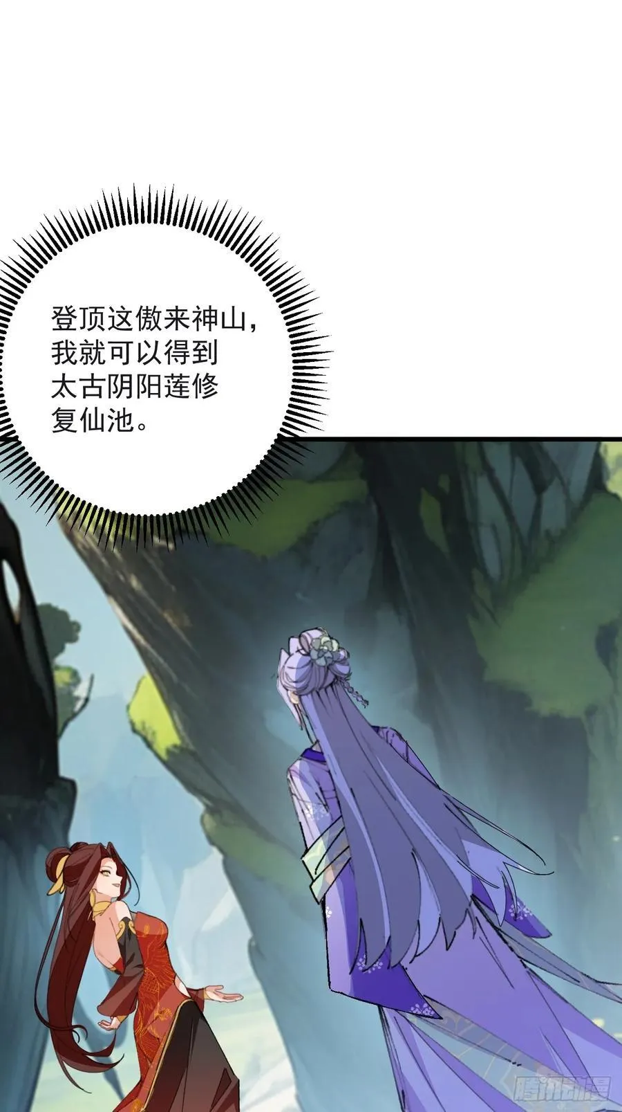 97-就要拿到徐枫的罪证了！53