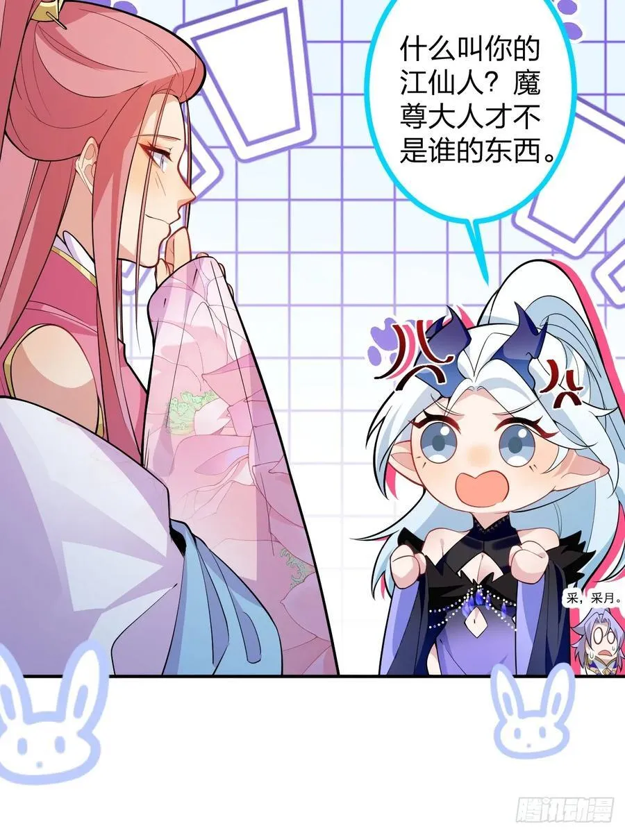 78-女帝上线！19