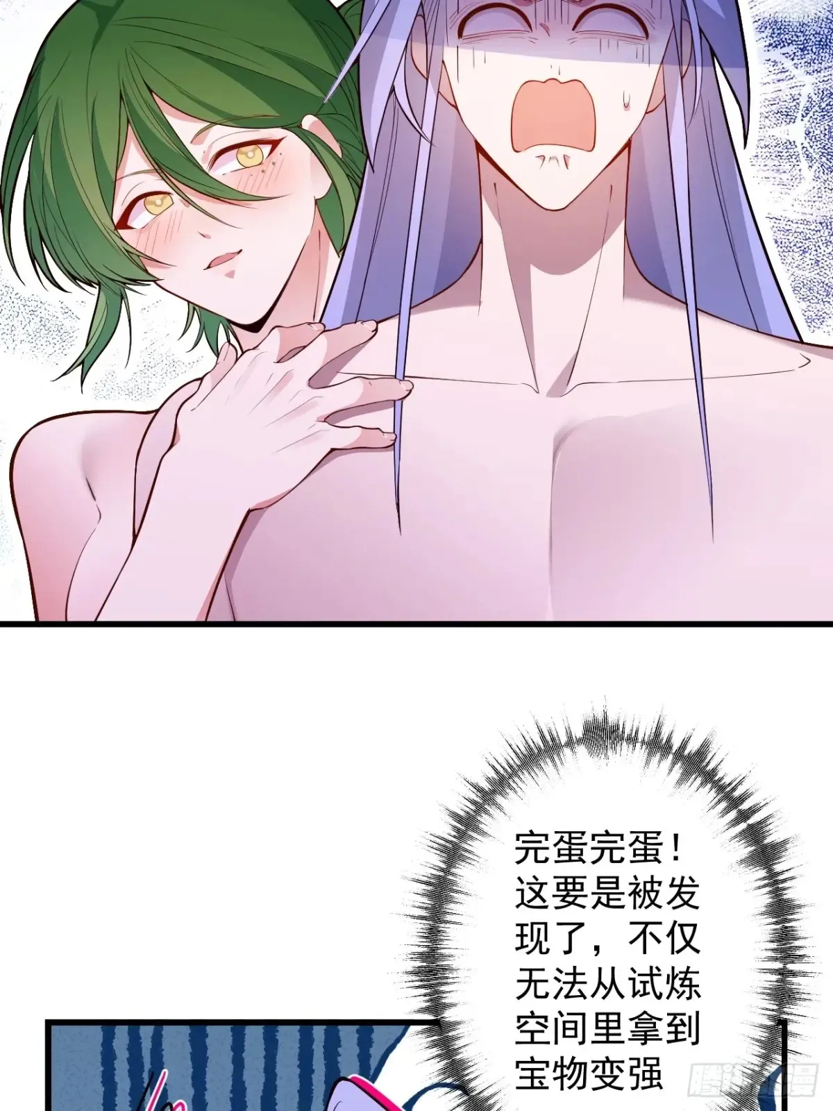 81-女装大佬上线！60