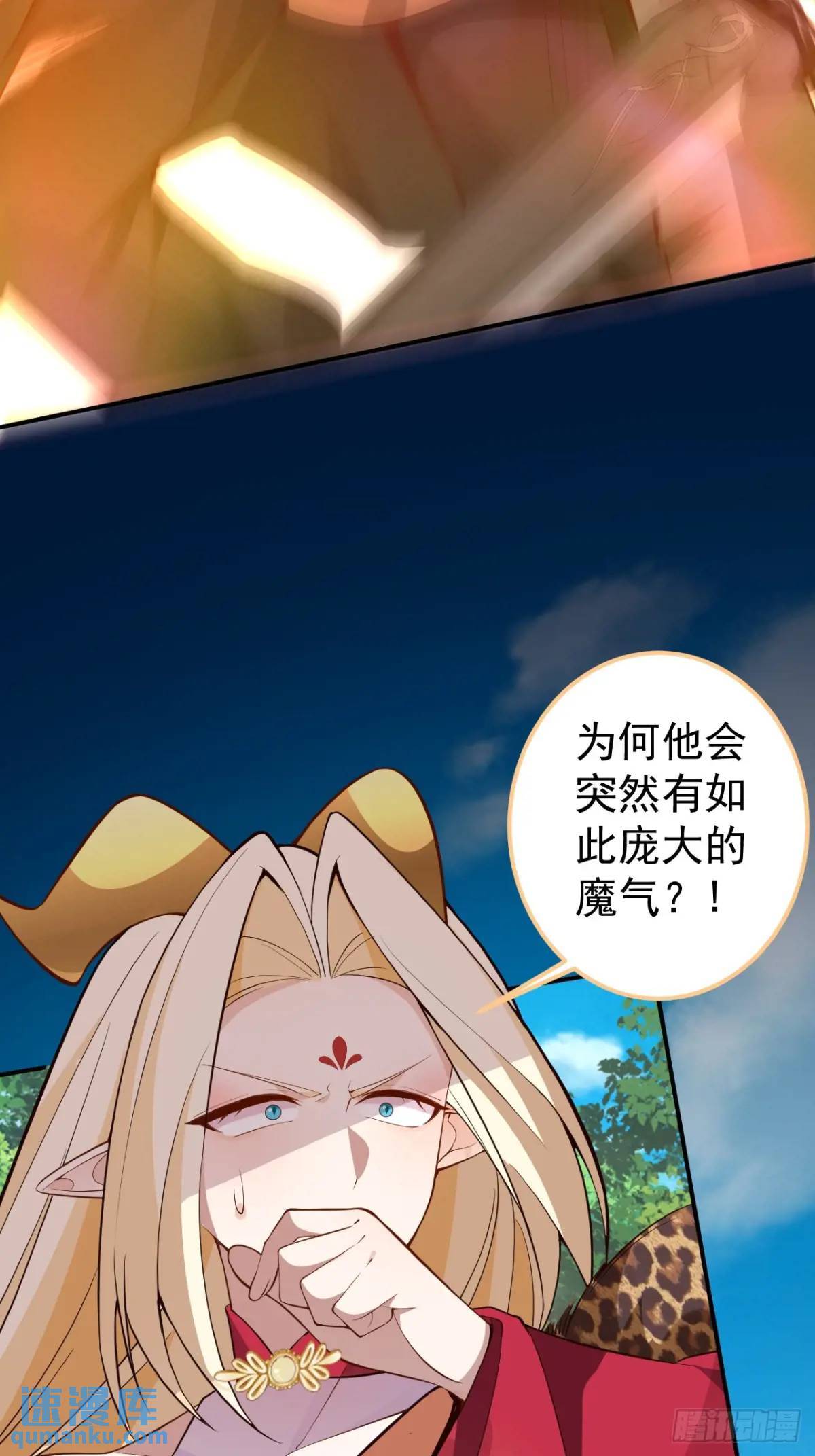 34-哎呀我脚滑了~4