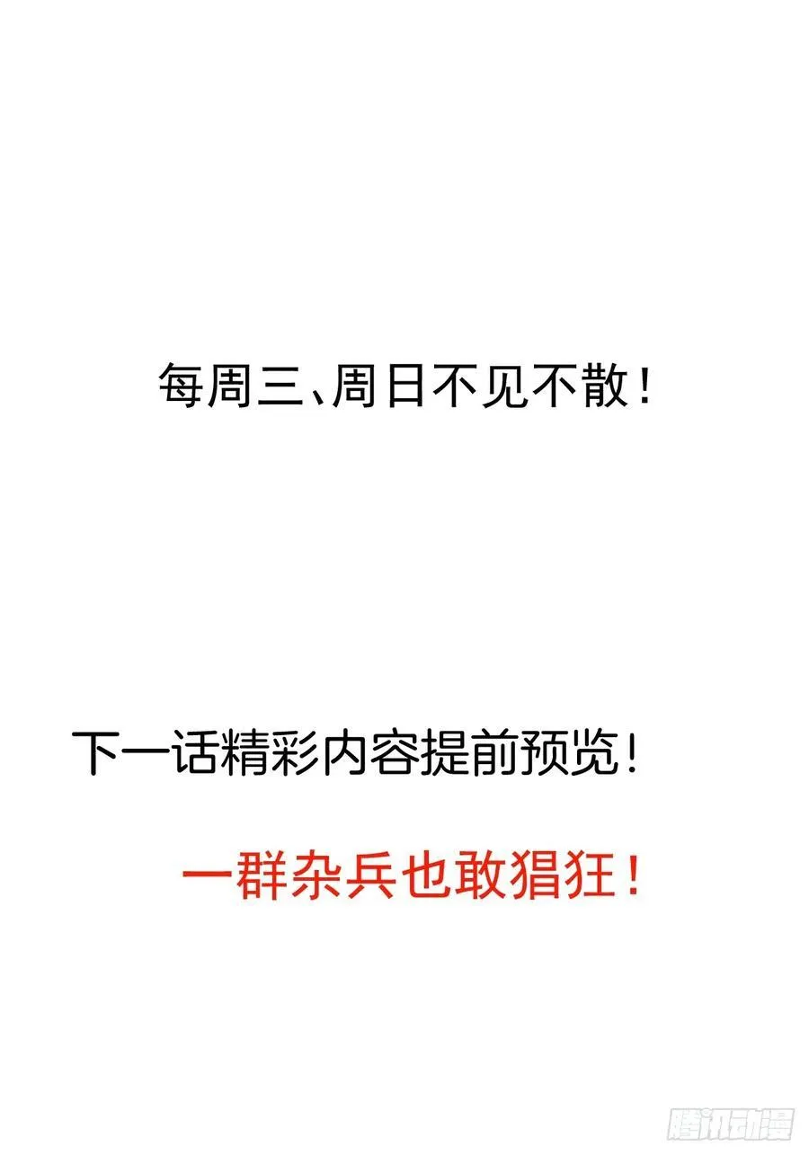 70-御真一上线！55