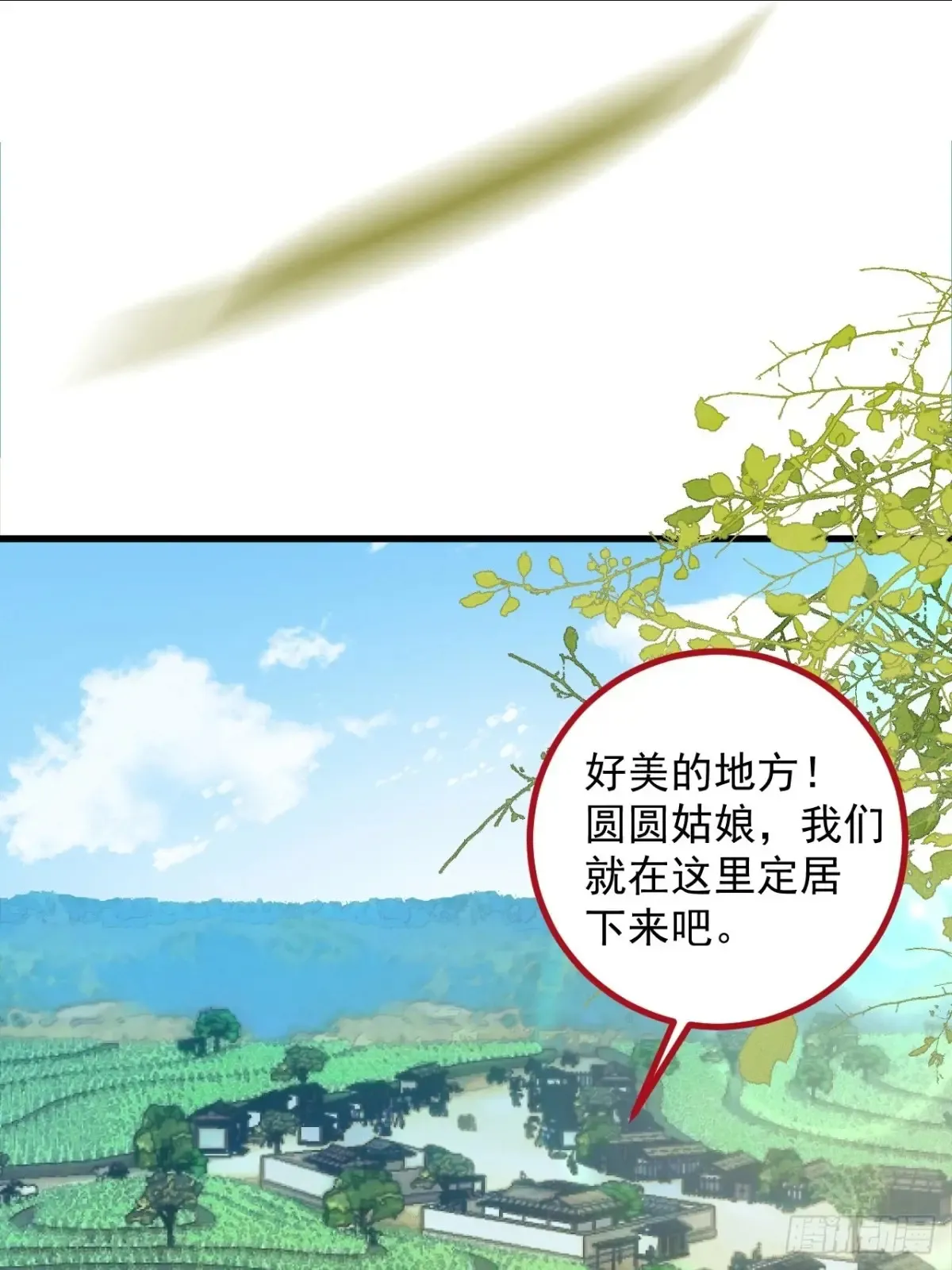93-进入幻境！16