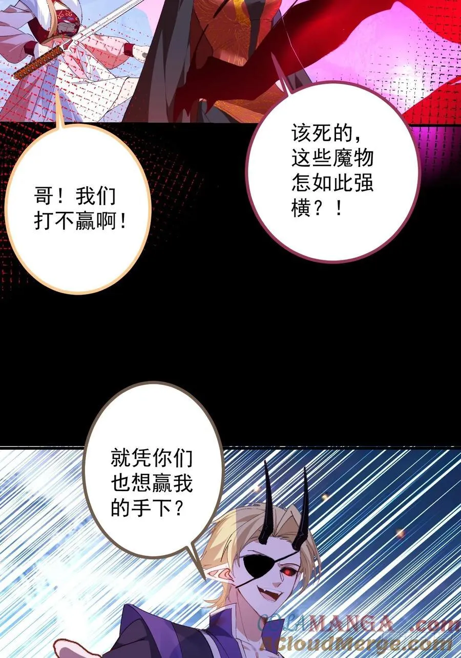 103-决战之杀意纵横！36