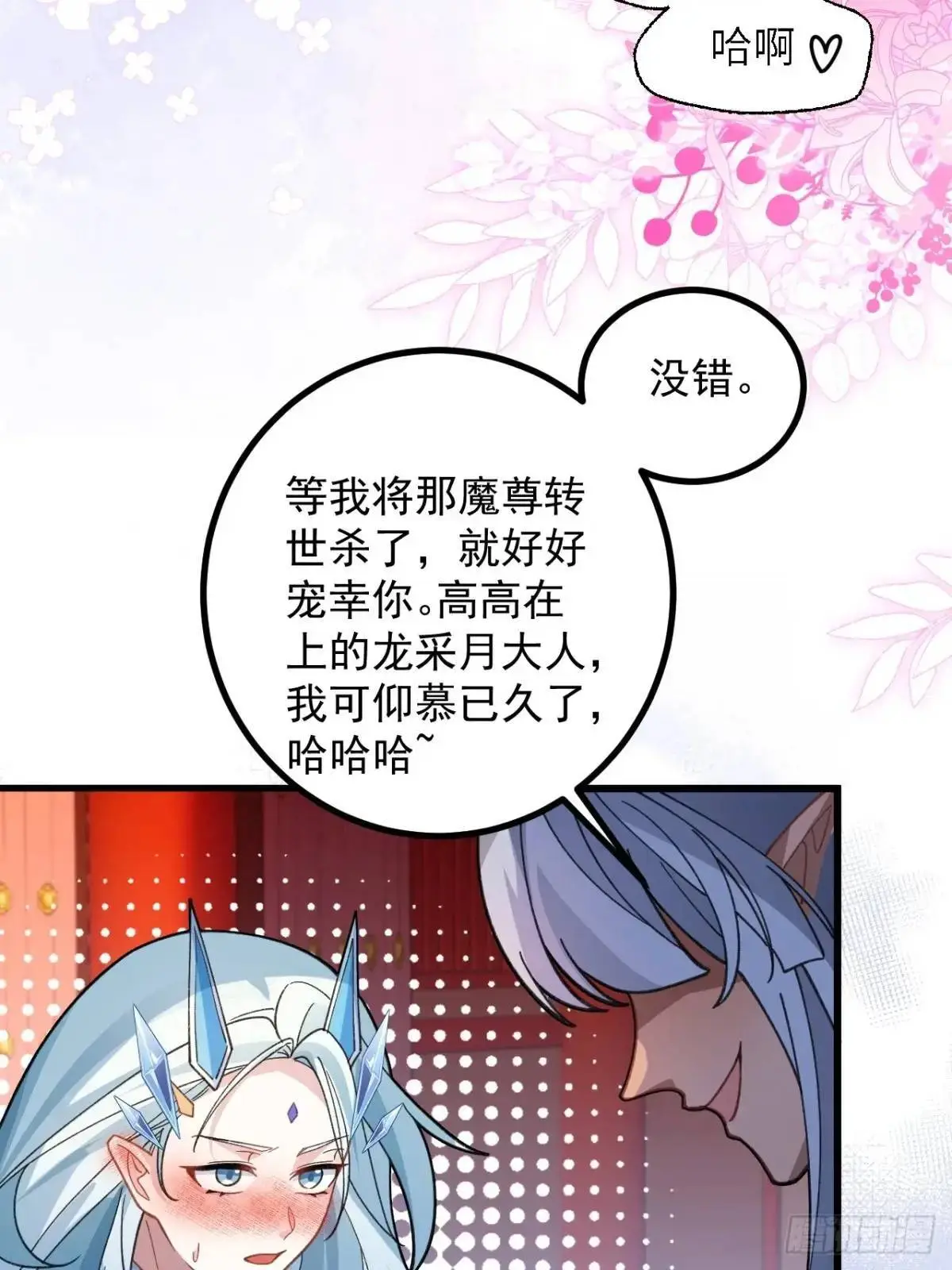 56-采月老婆贴贴~36