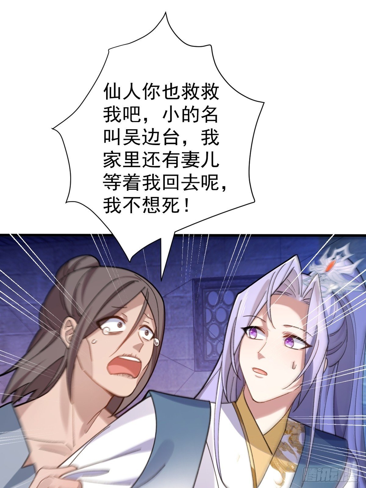 27-大王叫我来闯山!49