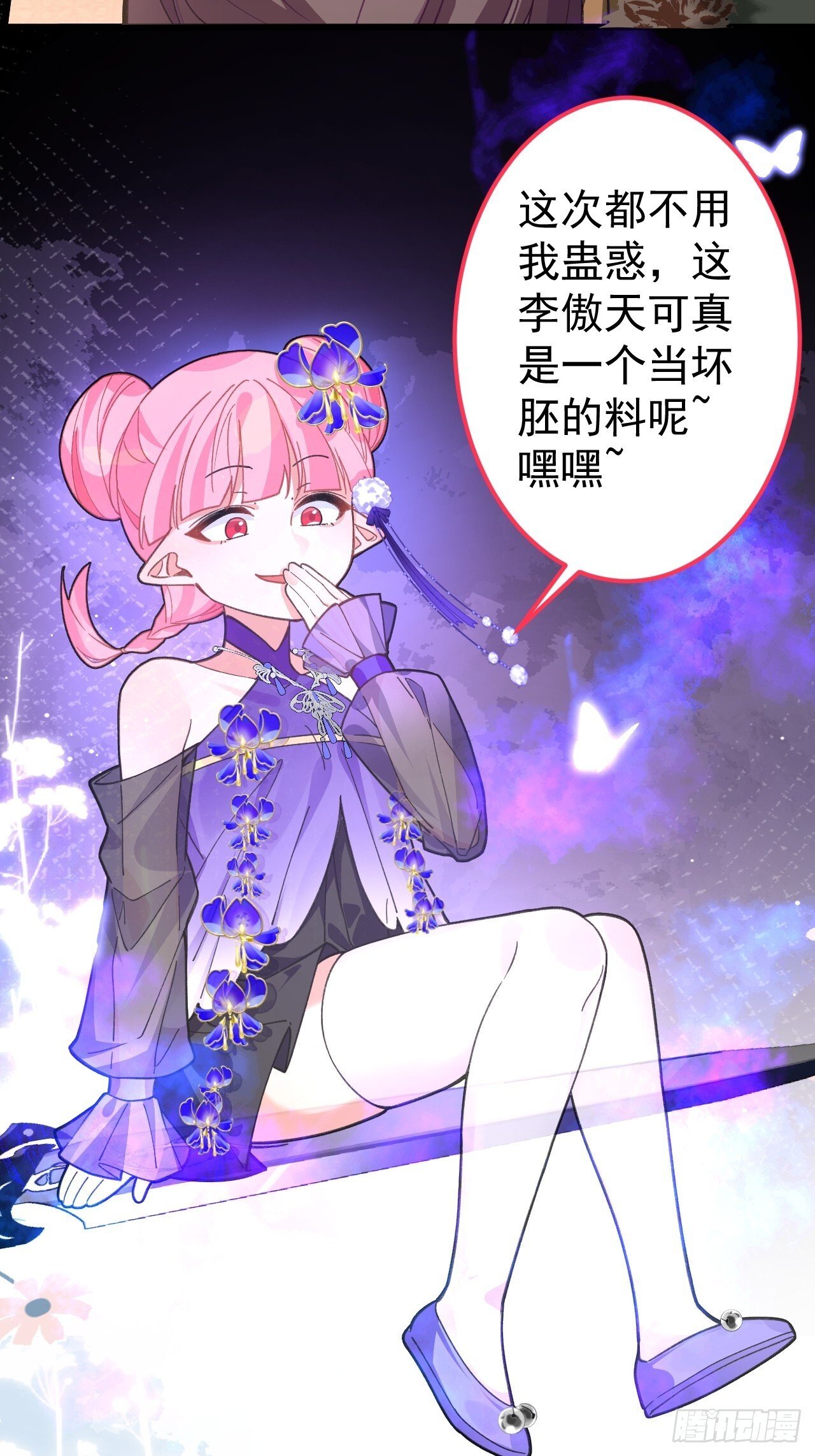 30-按摩大法好！51