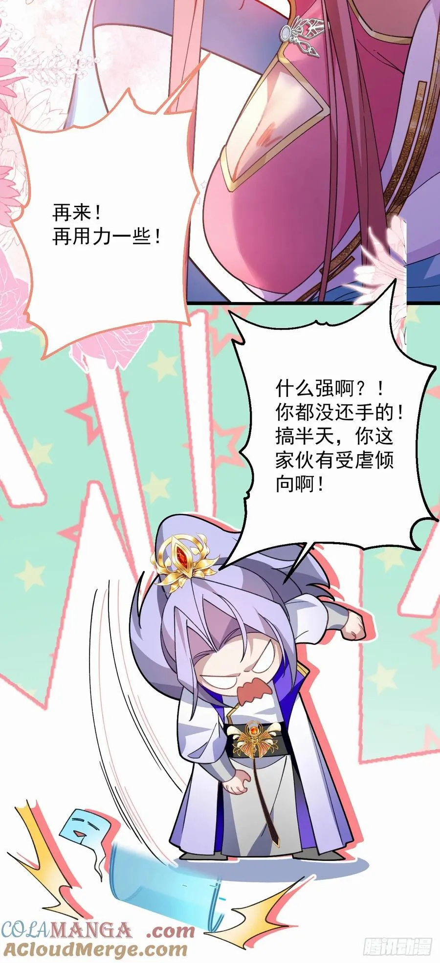 73-获得魔尊巅峰体验卡！27