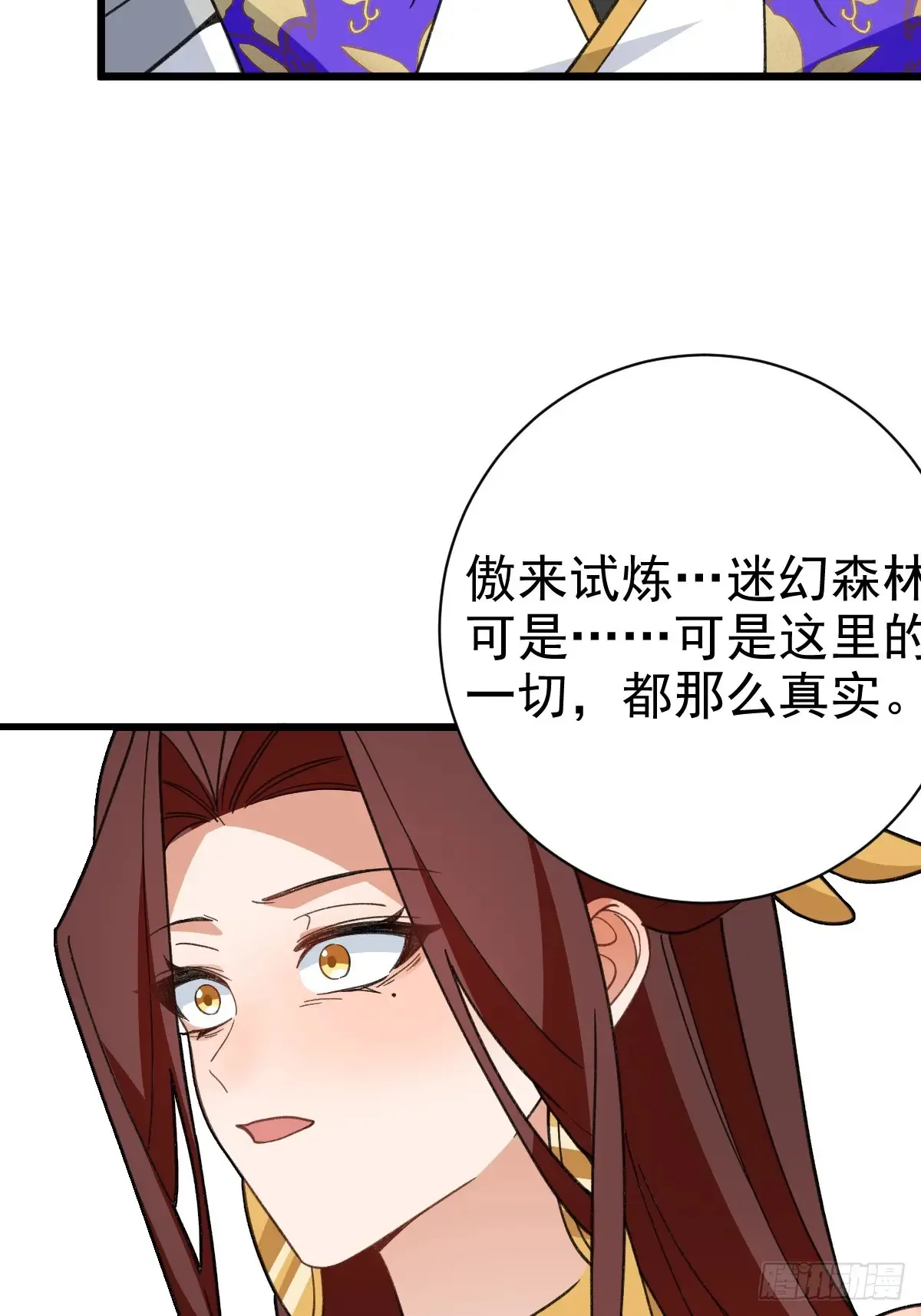 93-进入幻境！75