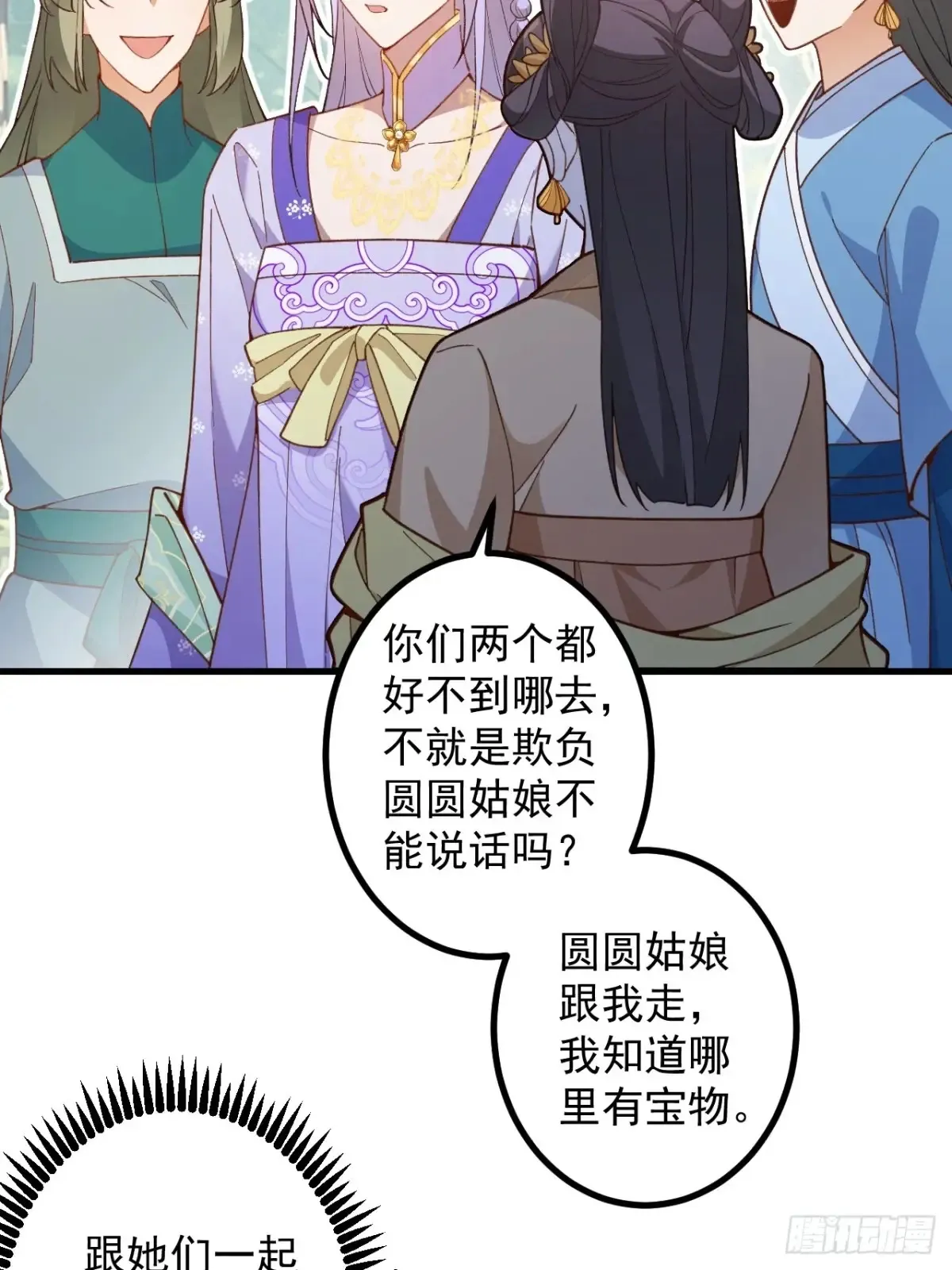 82-美男计！23