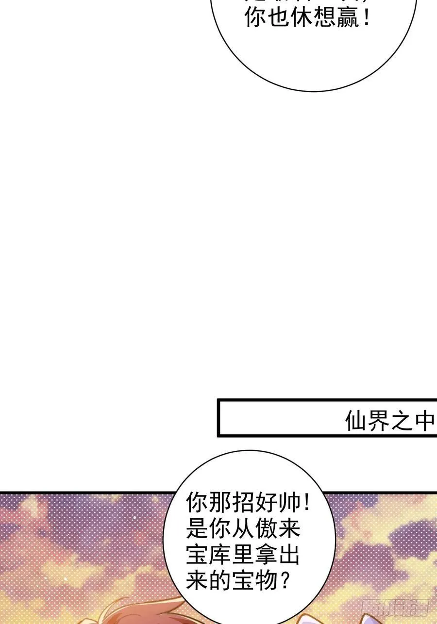 102-大战前夕！38