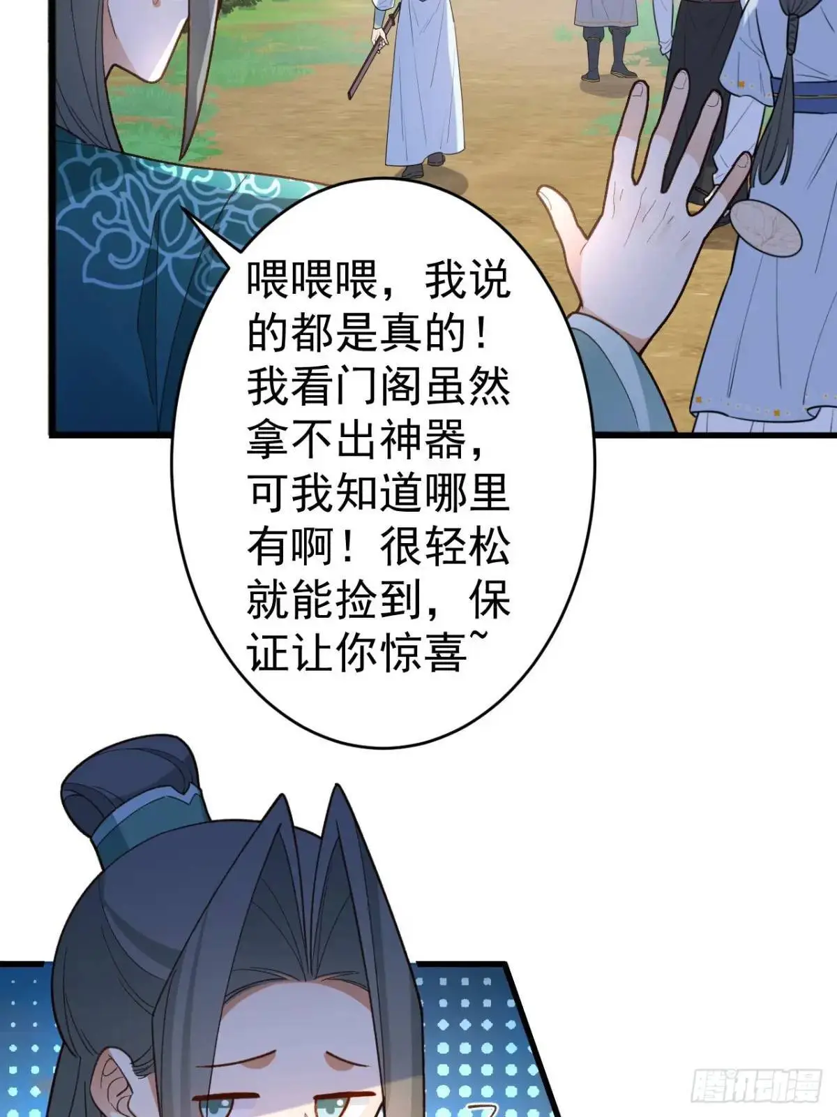 46-附身开启外挂新人生34