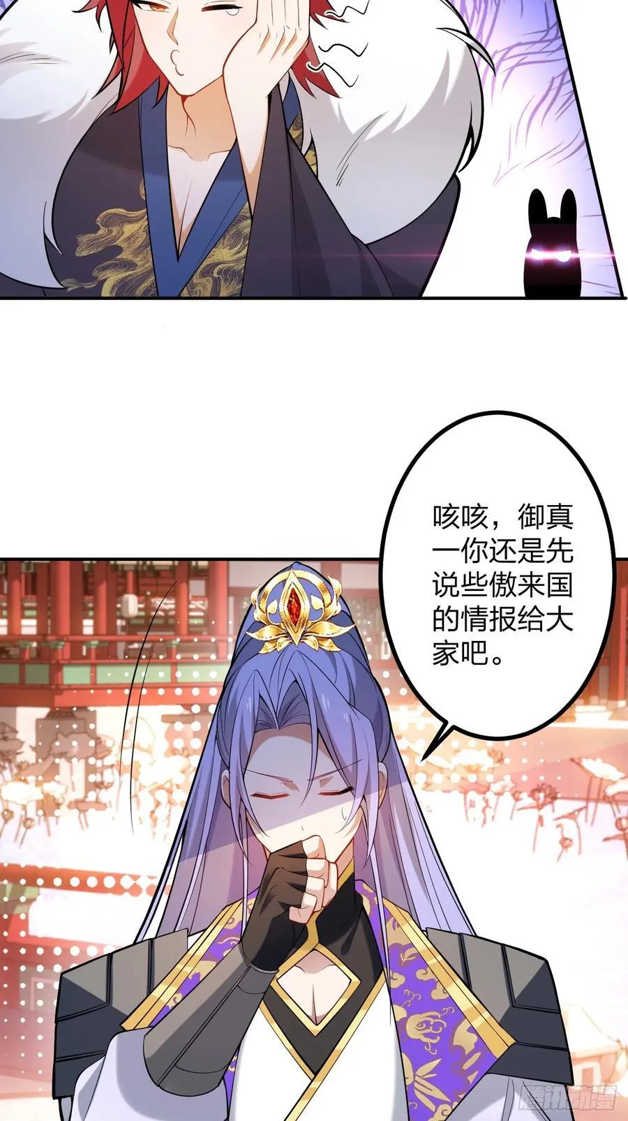 78-女帝上线！4