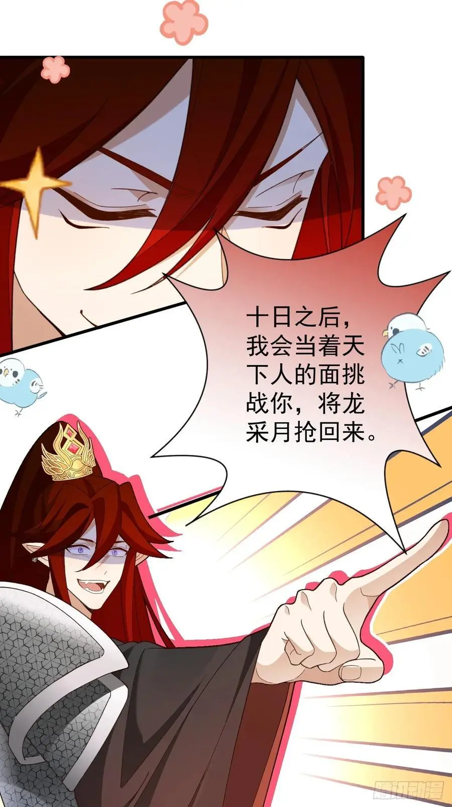 62-八百个心眼子的天傲李！17