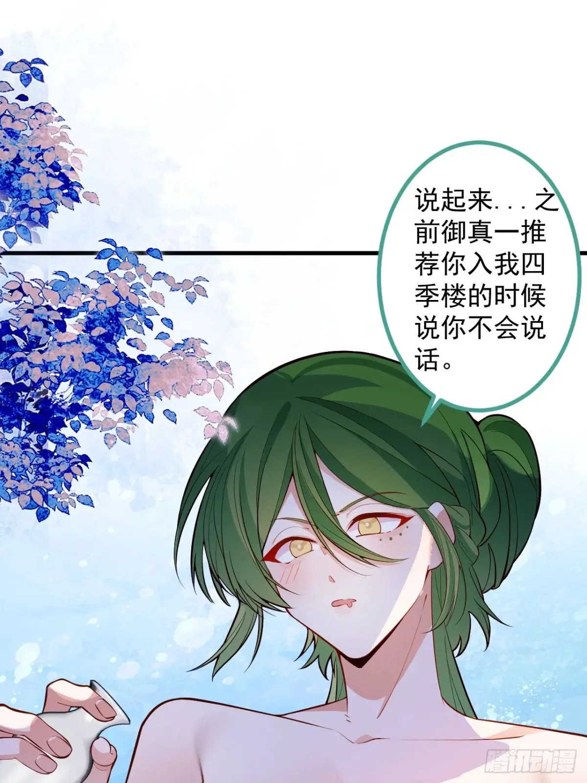 81-女装大佬上线！55