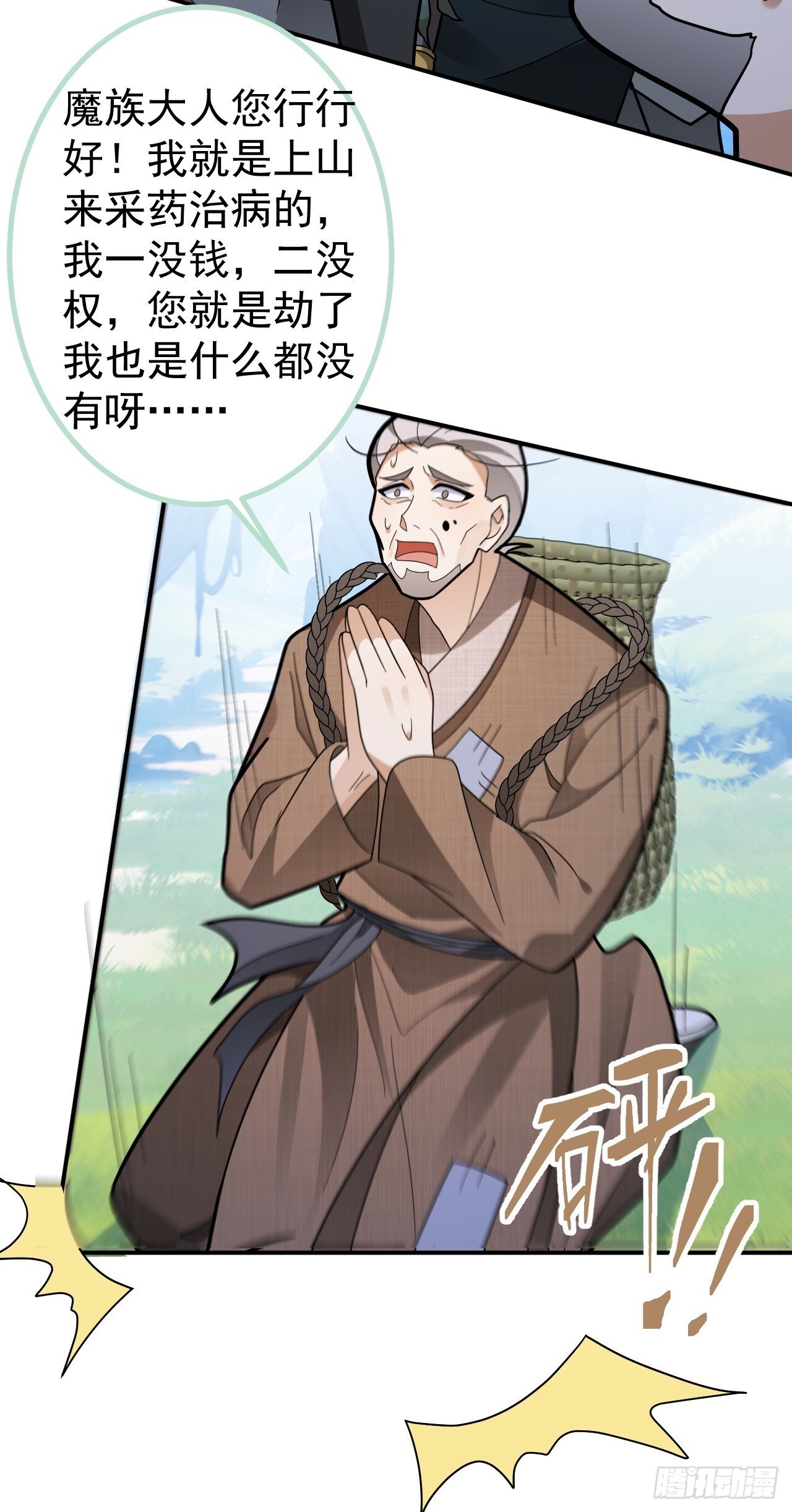 27-大王叫我来闯山!14