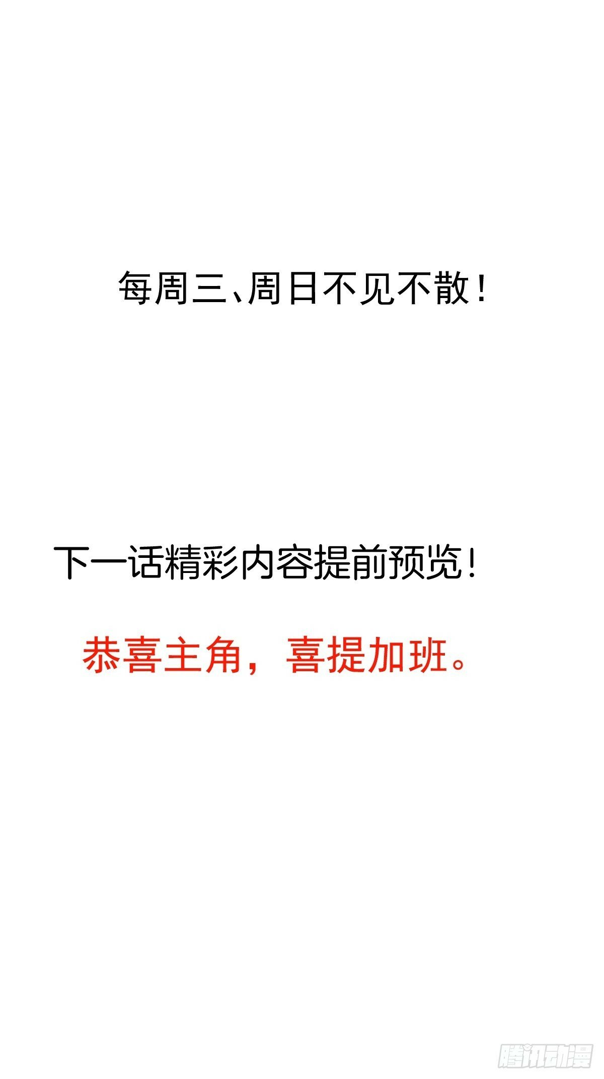 13-一颗蛋引发的……66