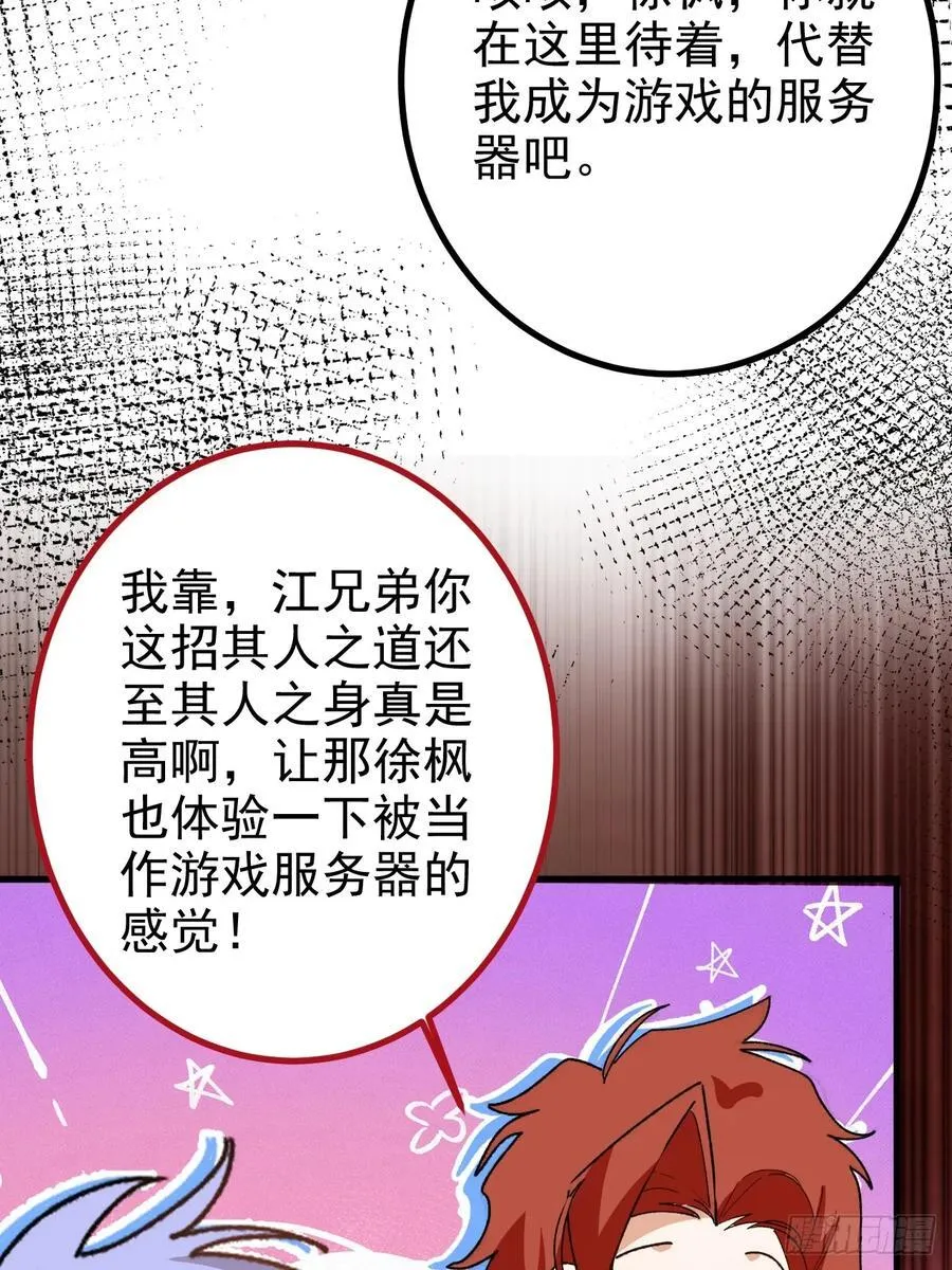 105-完结章!43