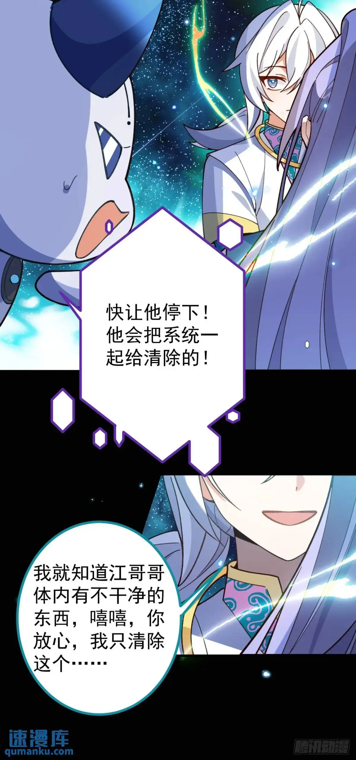 43-男主回归！61