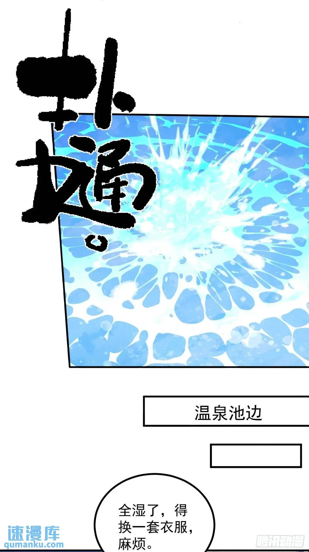 51-温泉艳遇！33