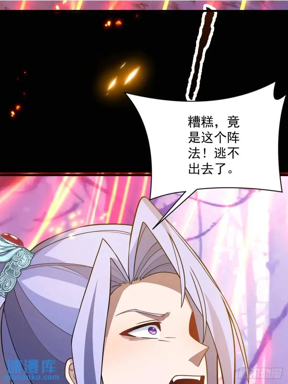58-采月发飙！66