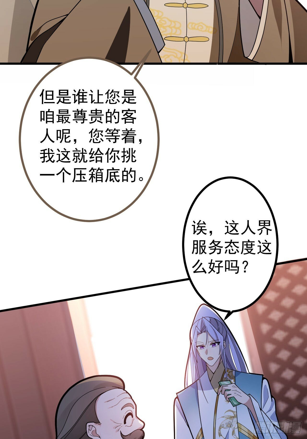 15-买大别业退休喽！22